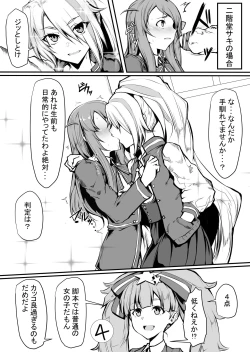 Page 9 of ゾンビランドサガクソ漫画まとめ