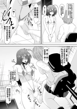 Page 11 of Zetsubou Houkai Urashakai