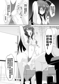 Page 13 of Zetsubou Houkai Urashakai