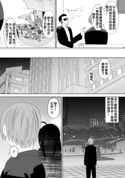 Page 20 of Zetsubou Houkai Urashakai