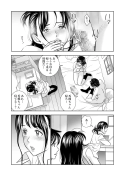 Page 103 of Haru Kurabe