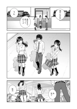 Page 105 of Haru Kurabe