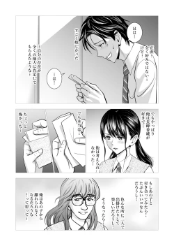 Page 14 of Haru Kurabe