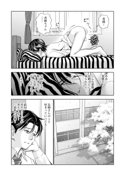 Page 18 of Haru Kurabe