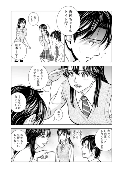 Page 22 of Haru Kurabe