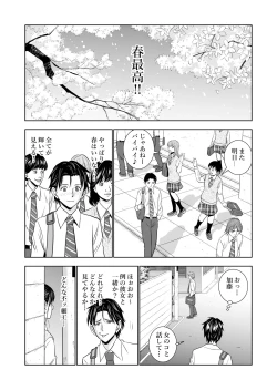 Page 26 of Haru Kurabe