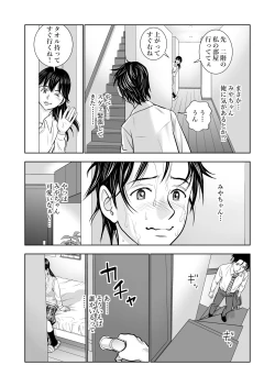 Page 30 of Haru Kurabe