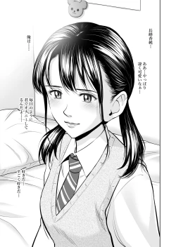 Page 32 of Haru Kurabe