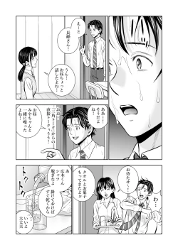 Page 33 of Haru Kurabe