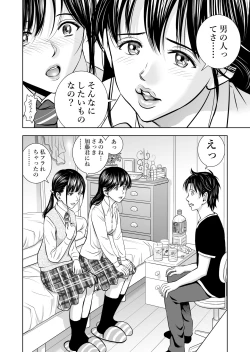 Page 37 of Haru Kurabe