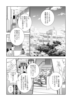Page 3 of Haru Kurabe