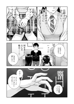 Page 40 of Haru Kurabe