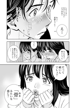 Page 42 of Haru Kurabe
