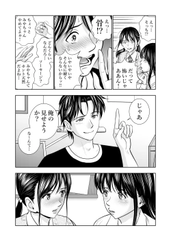 Page 43 of Haru Kurabe