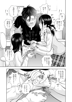 Page 48 of Haru Kurabe