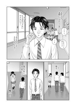 Page 4 of Haru Kurabe