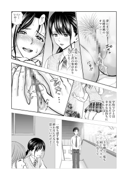 Page 54 of Haru Kurabe