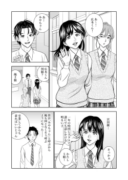 Page 7 of Haru Kurabe