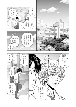 Page 9 of Haru Kurabe