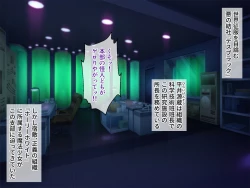 Page 1 of Nuide Wabiro! Bijo Senshi ga Haiboku Dogeza!