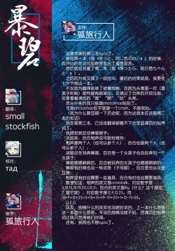 Page 26 of Secret Ingredients| 秘密配方～白色情人节的甜蜜秘密～