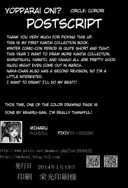 Page 27 of Anan Bottom Sound Ichi