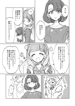 Page 12 of the Beautiful World