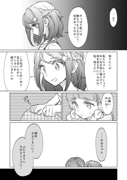 Page 20 of the Beautiful World