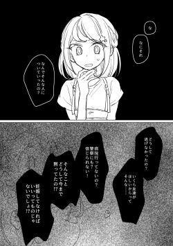 Page 21 of the Beautiful World