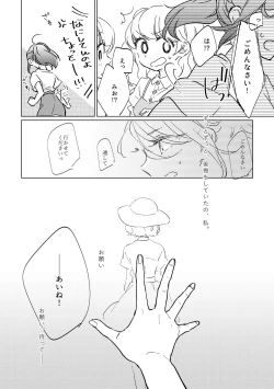 Page 29 of the Beautiful World