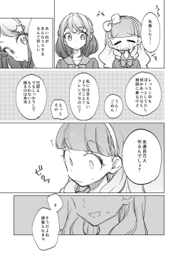 Page 9 of the Beautiful World