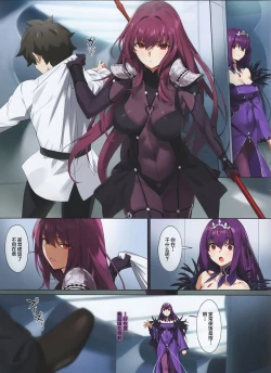 Page 2 of Mogurikomi