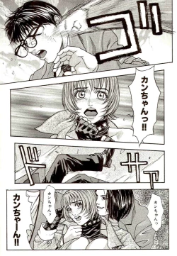 Page 107 of Sensei no Himitsu | Teacher's Secret