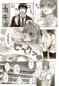 Page 31 of Sensei no Himitsu | Teacher's Secret