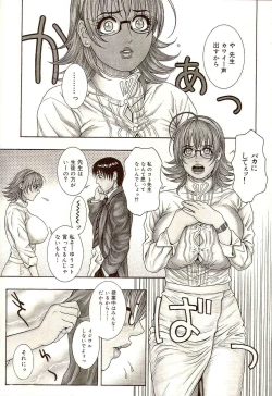 Page 34 of Sensei no Himitsu | Teacher's Secret