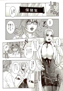 Page 58 of Sensei no Himitsu | Teacher's Secret