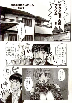 Page 85 of Sensei no Himitsu | Teacher's Secret