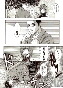 Page 97 of Sensei no Himitsu | Teacher's Secret