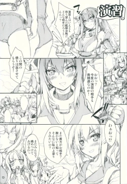 Page 19 of Kanmusu wa H Daisuki Kai