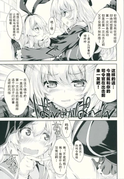 Page 7 of Kanmusu wa H Daisuki Kai