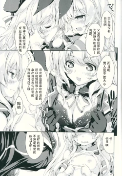 Page 9 of Kanmusu wa H Daisuki Kai