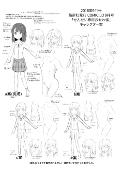 Page 11 of Osanpo Shiyou! Junbi-ban