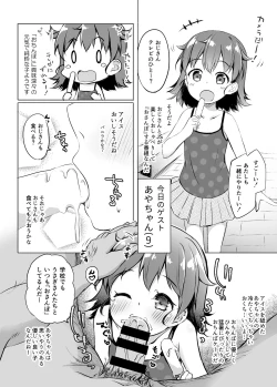 Page 4 of Osanpo Shiyou! Junbi-ban