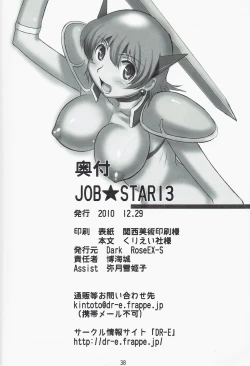 Page 39 of JOB STAR 13【不可视汉化】