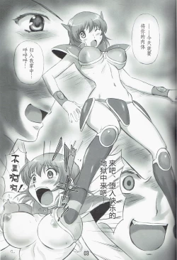 Page 4 of JOB STAR 13【不可视汉化】