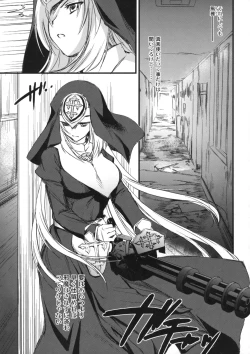 Page 8 of Kimontonkou -Tartaros Gate‐