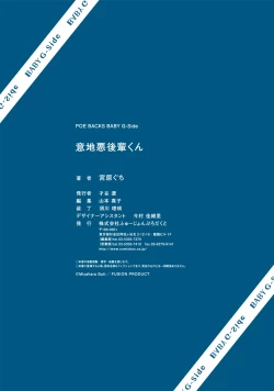 Page 30 of Ijiwaru Kohai-kun | 爱使坏的后辈