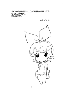 Page 26 of Mikuwata R