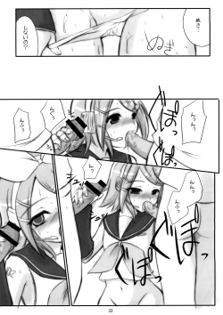 Page 32 of Mikuwata R