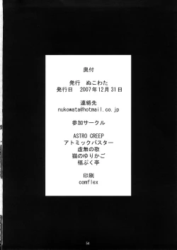 Page 53 of Mikuwata R